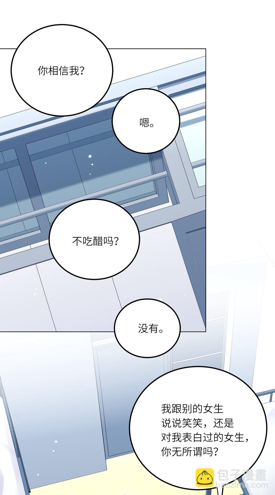 081 两位大佬疑似情变(1/2)-第89话