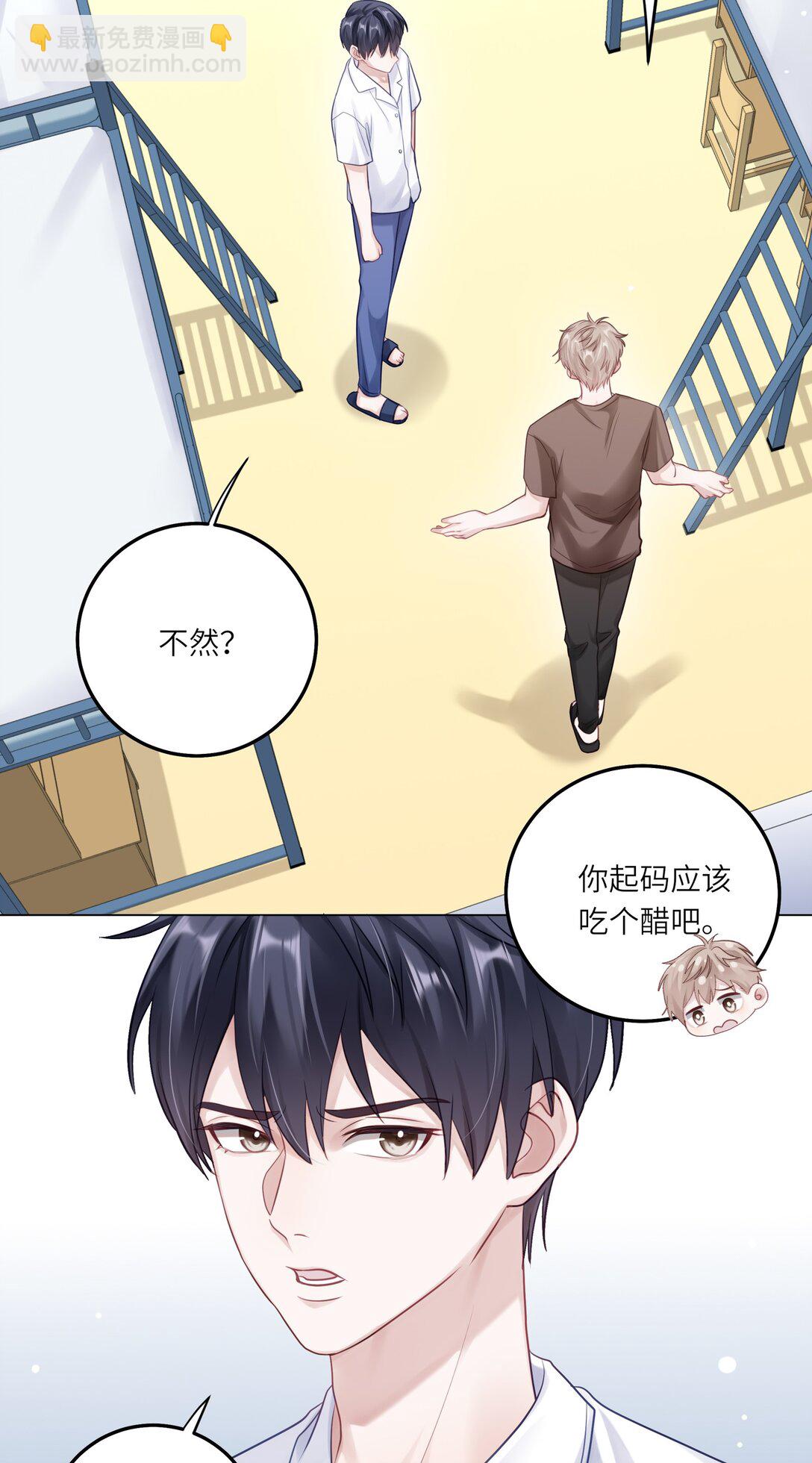 081 两位大佬疑似情变(1/2)-第89话