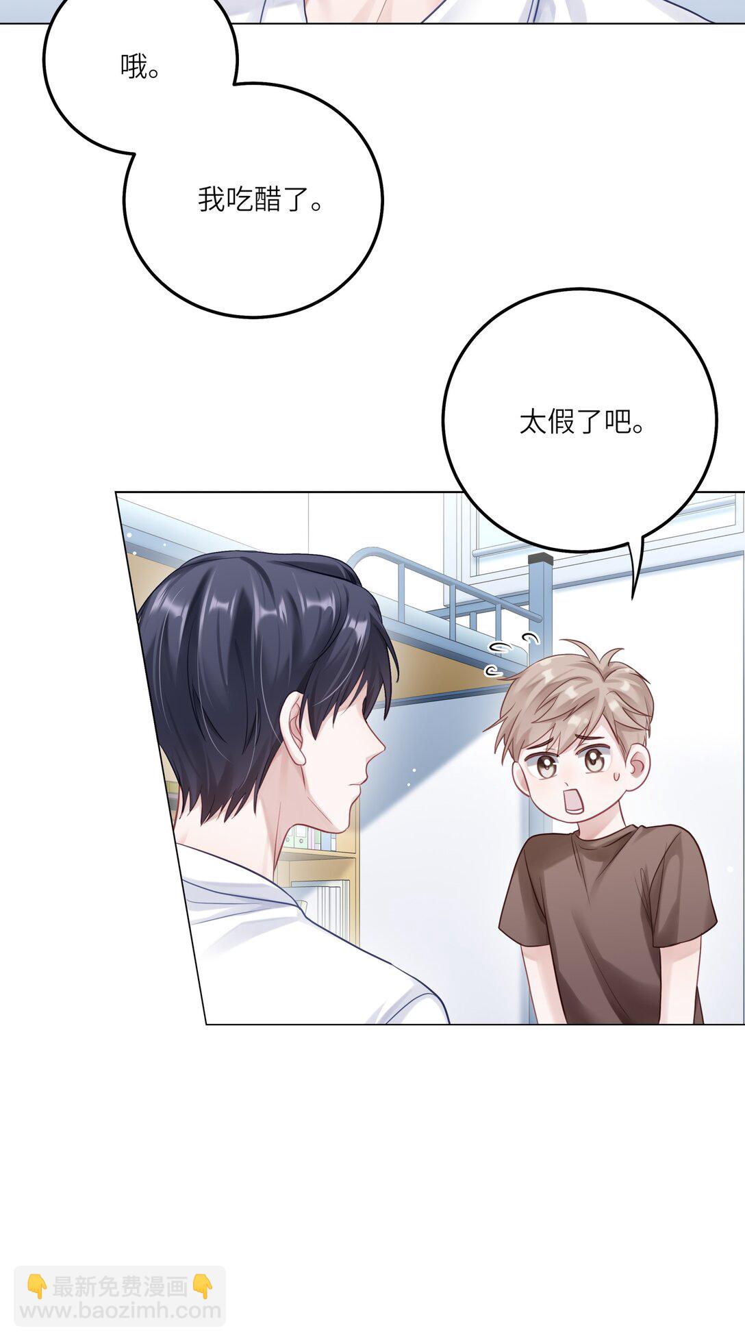 081 两位大佬疑似情变(1/2)-第89话