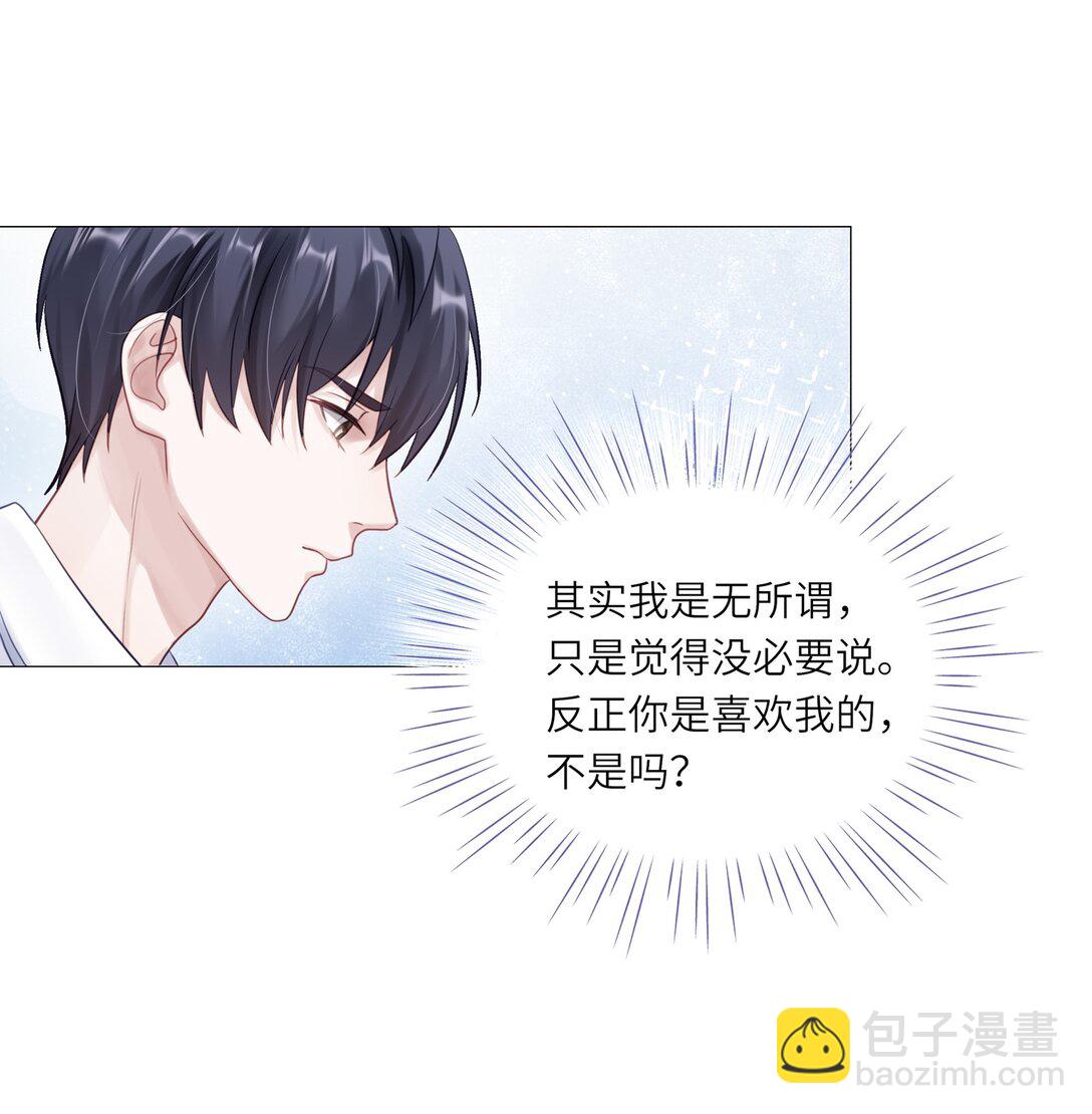 081 两位大佬疑似情变(1/2)-第89话