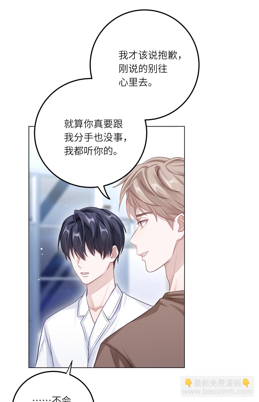 081 两位大佬疑似情变(1/2)-第89话