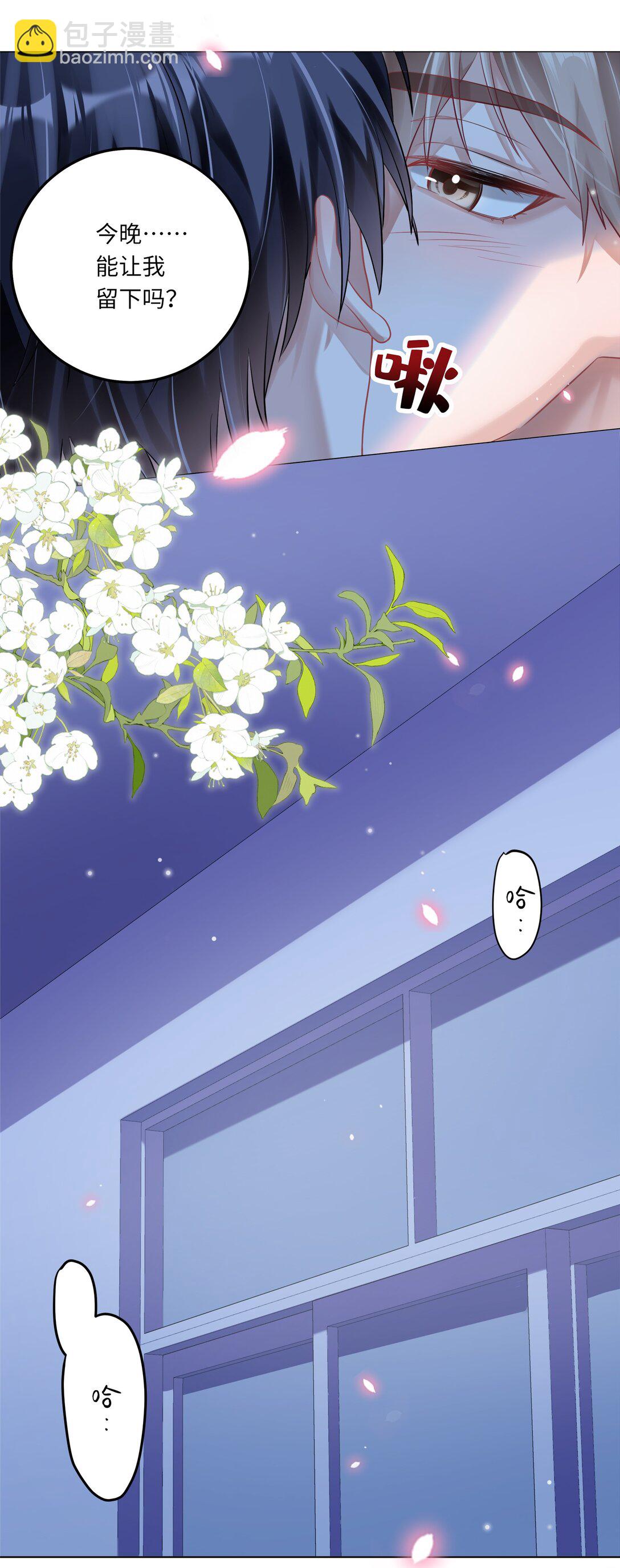 081 两位大佬疑似情变(1/2)-第89话