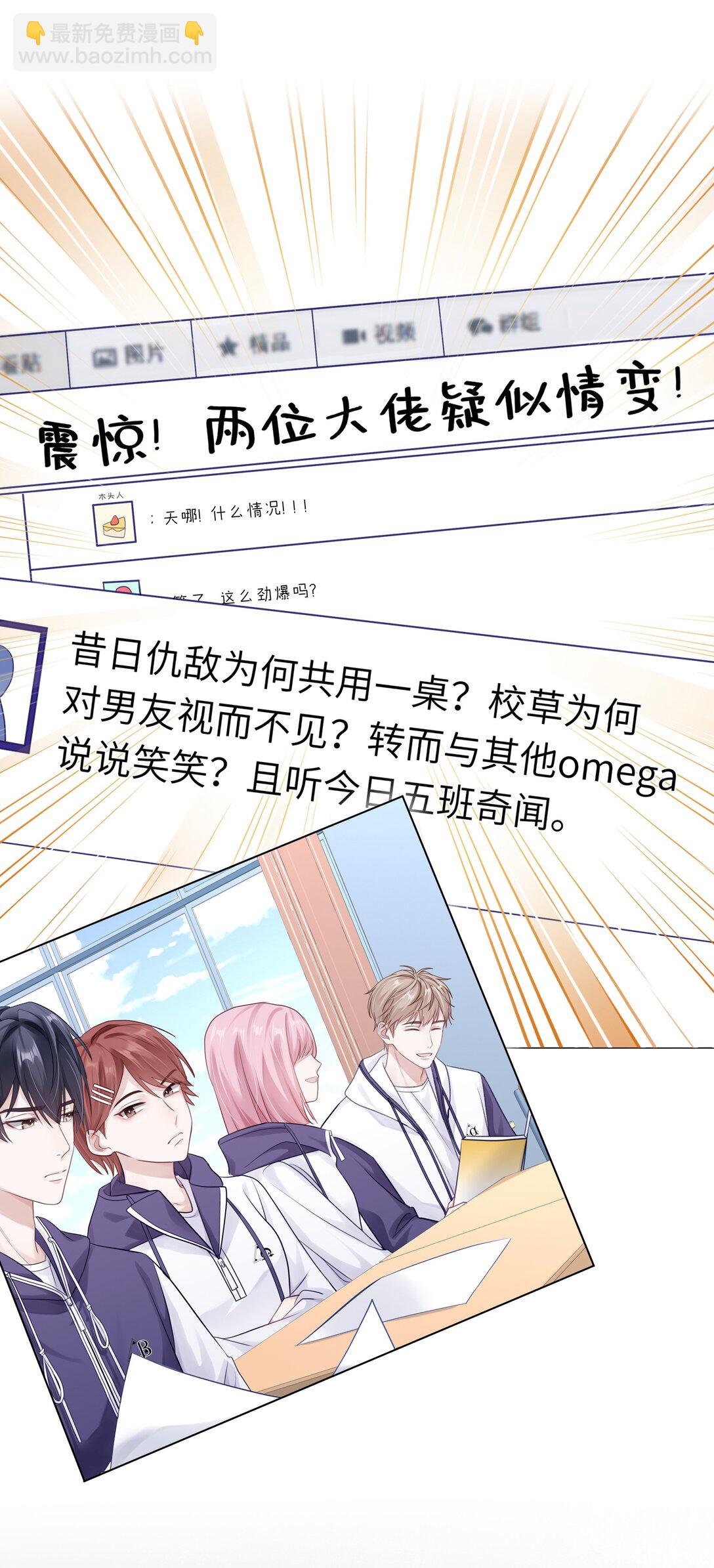 081 两位大佬疑似情变(1/2)-第89话