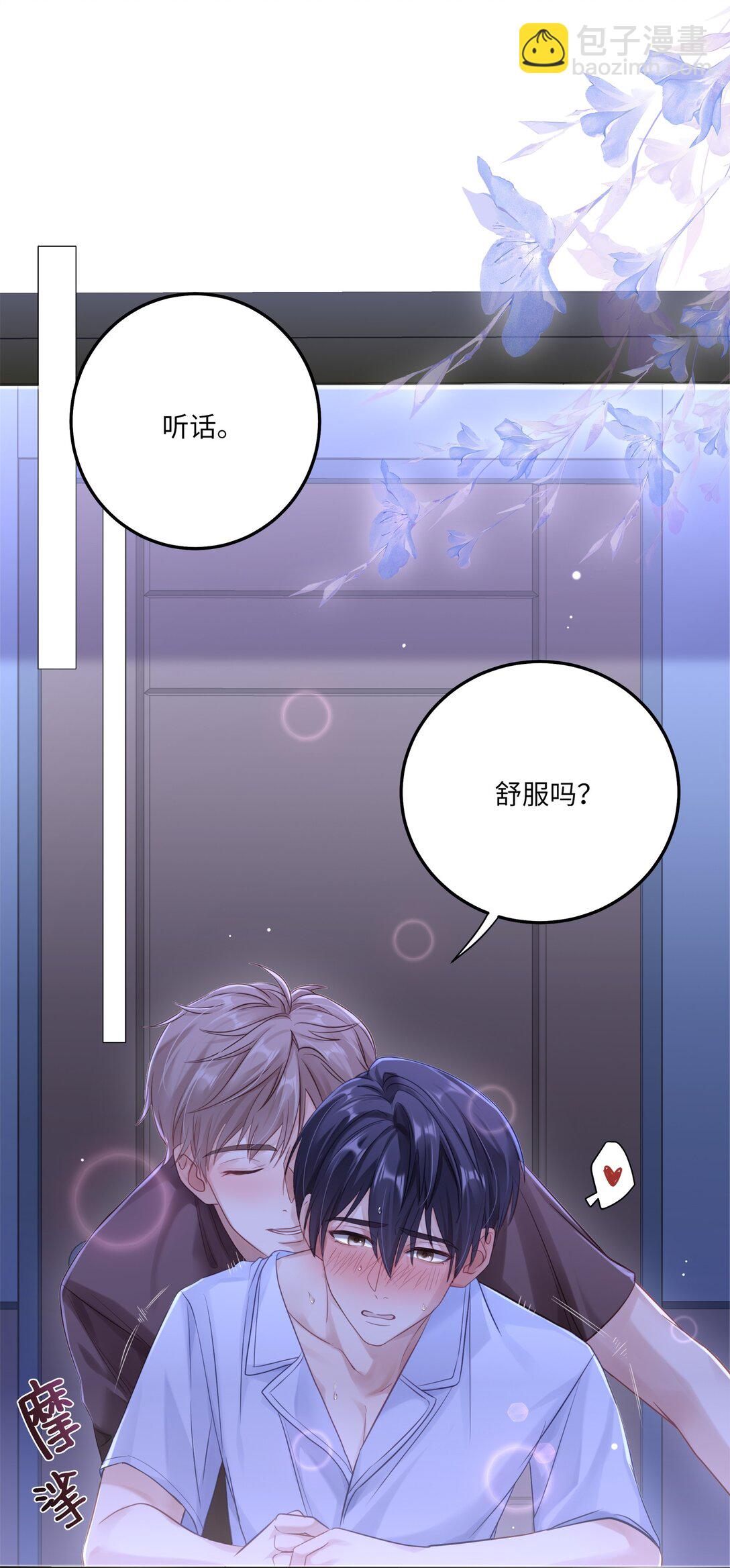 081 两位大佬疑似情变(1/2)-第89话