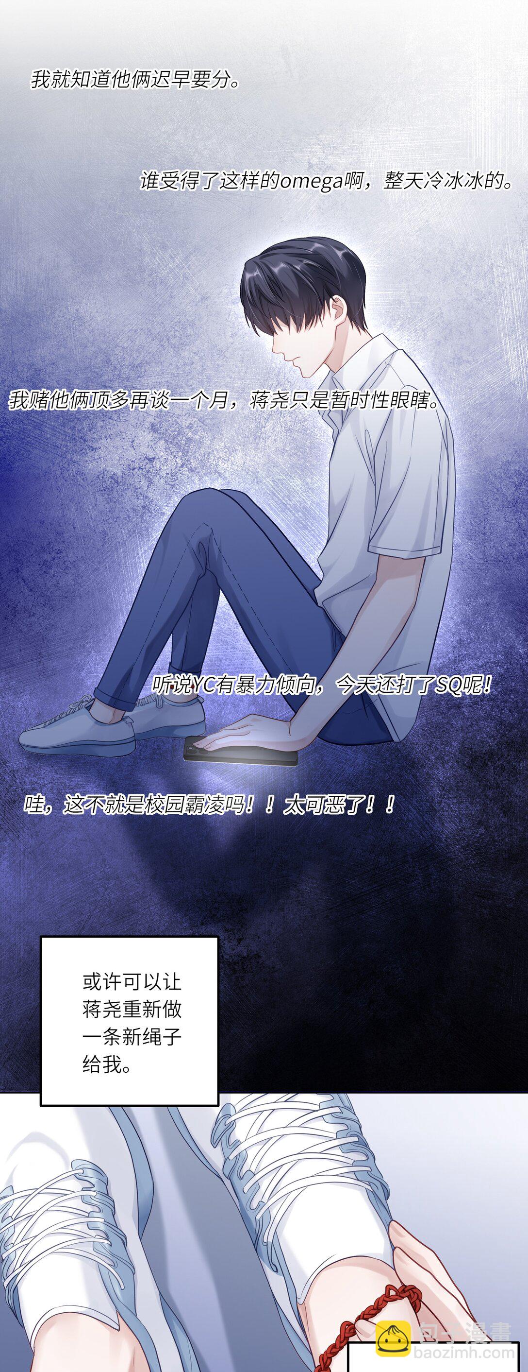 081 两位大佬疑似情变(1/2)-第89话