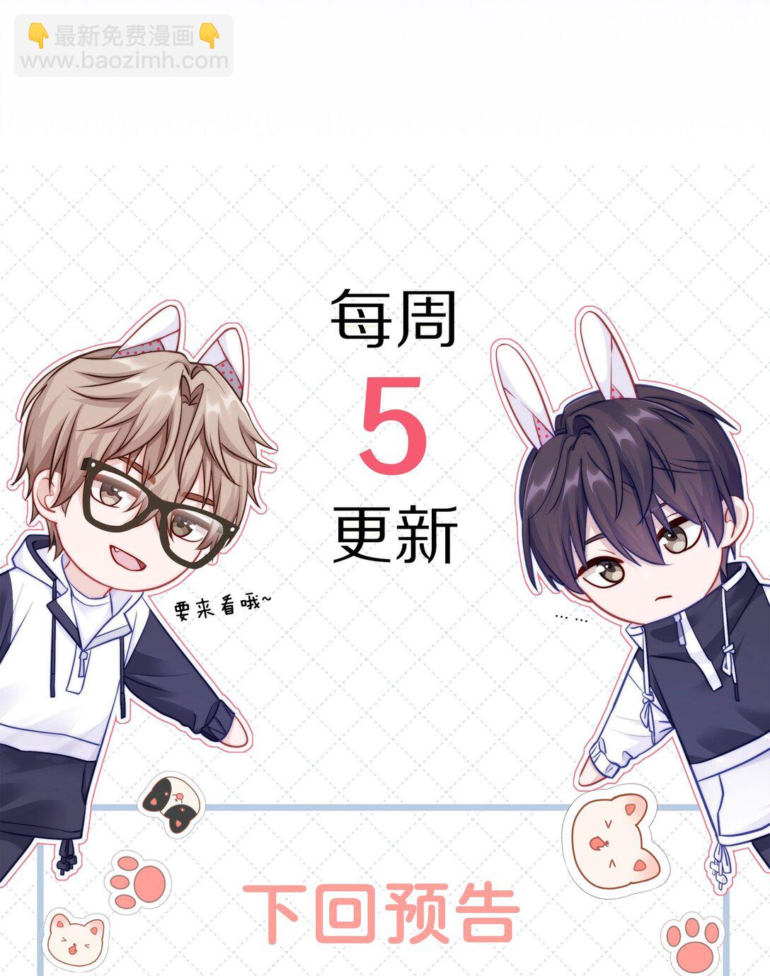 081 两位大佬疑似情变(1/2)-第89话