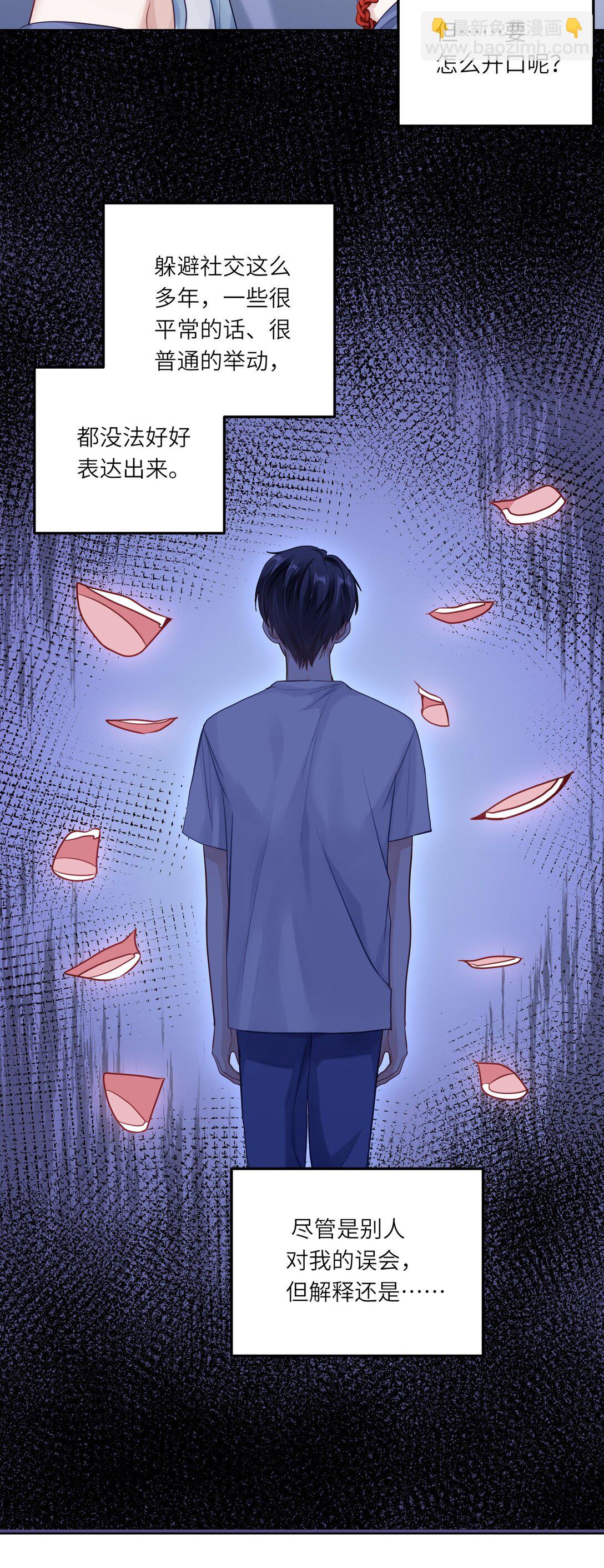 081 两位大佬疑似情变(1/2)-第89话