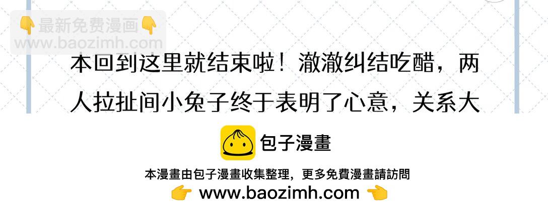 081 两位大佬疑似情变(1/2)-第89话