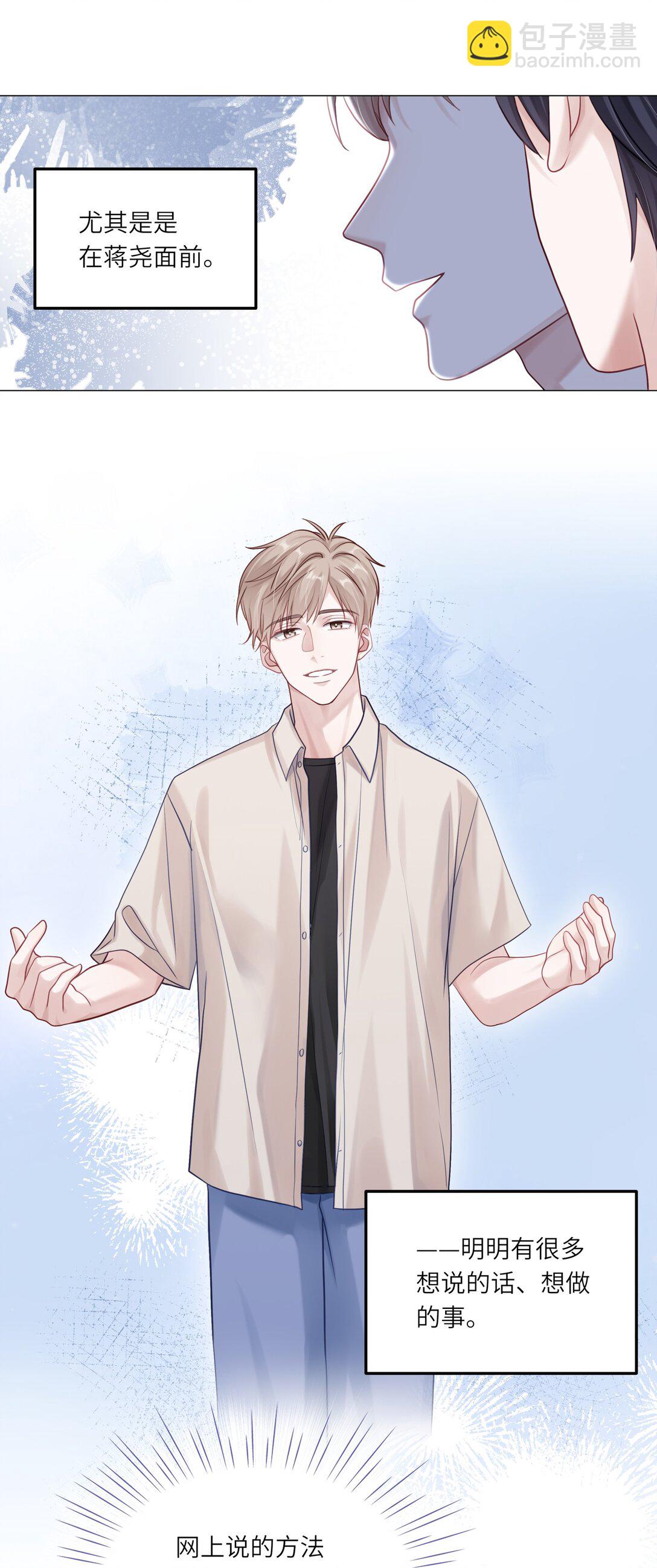 081 两位大佬疑似情变(1/2)-第89话