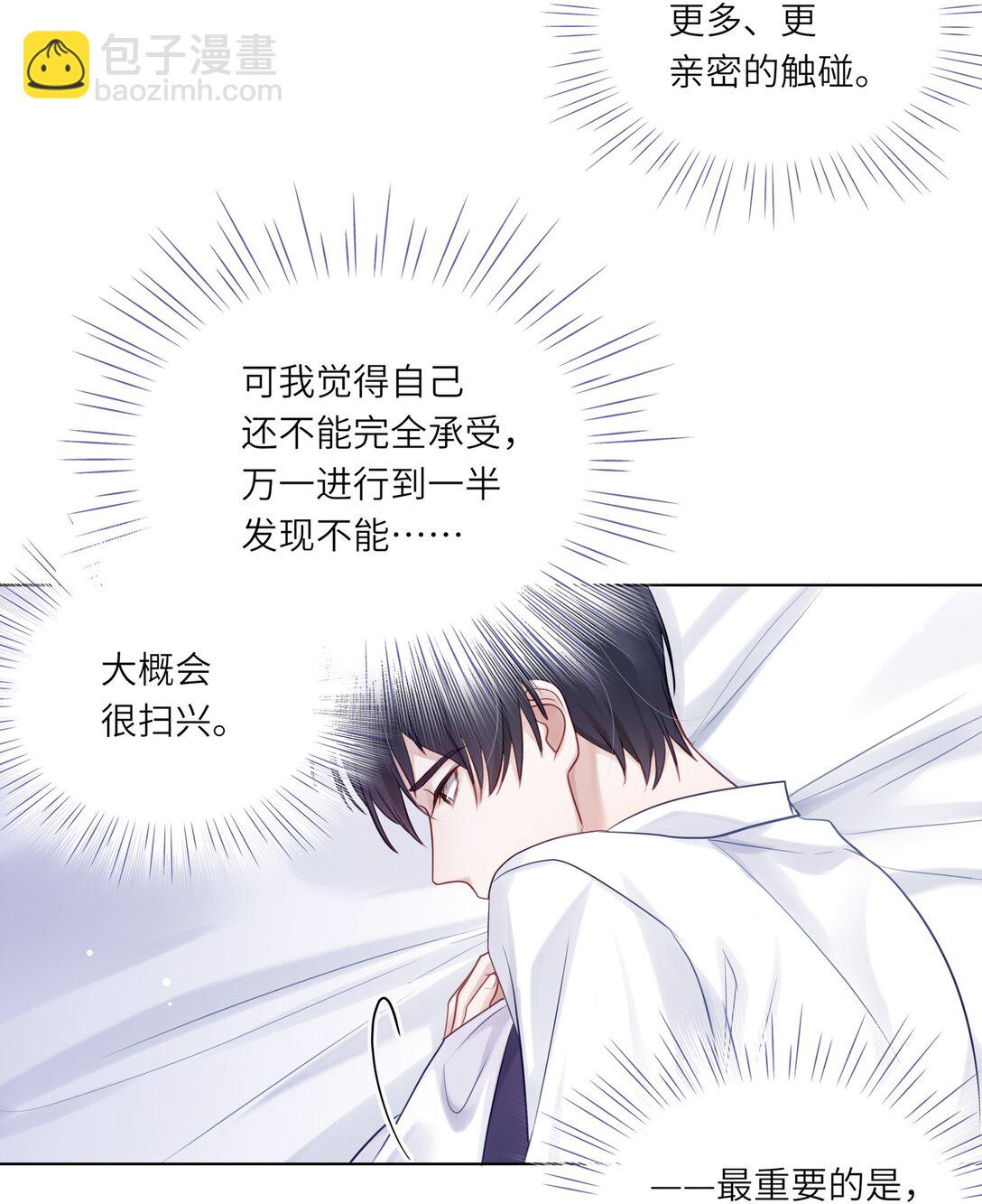 081 两位大佬疑似情变(1/2)-第89话