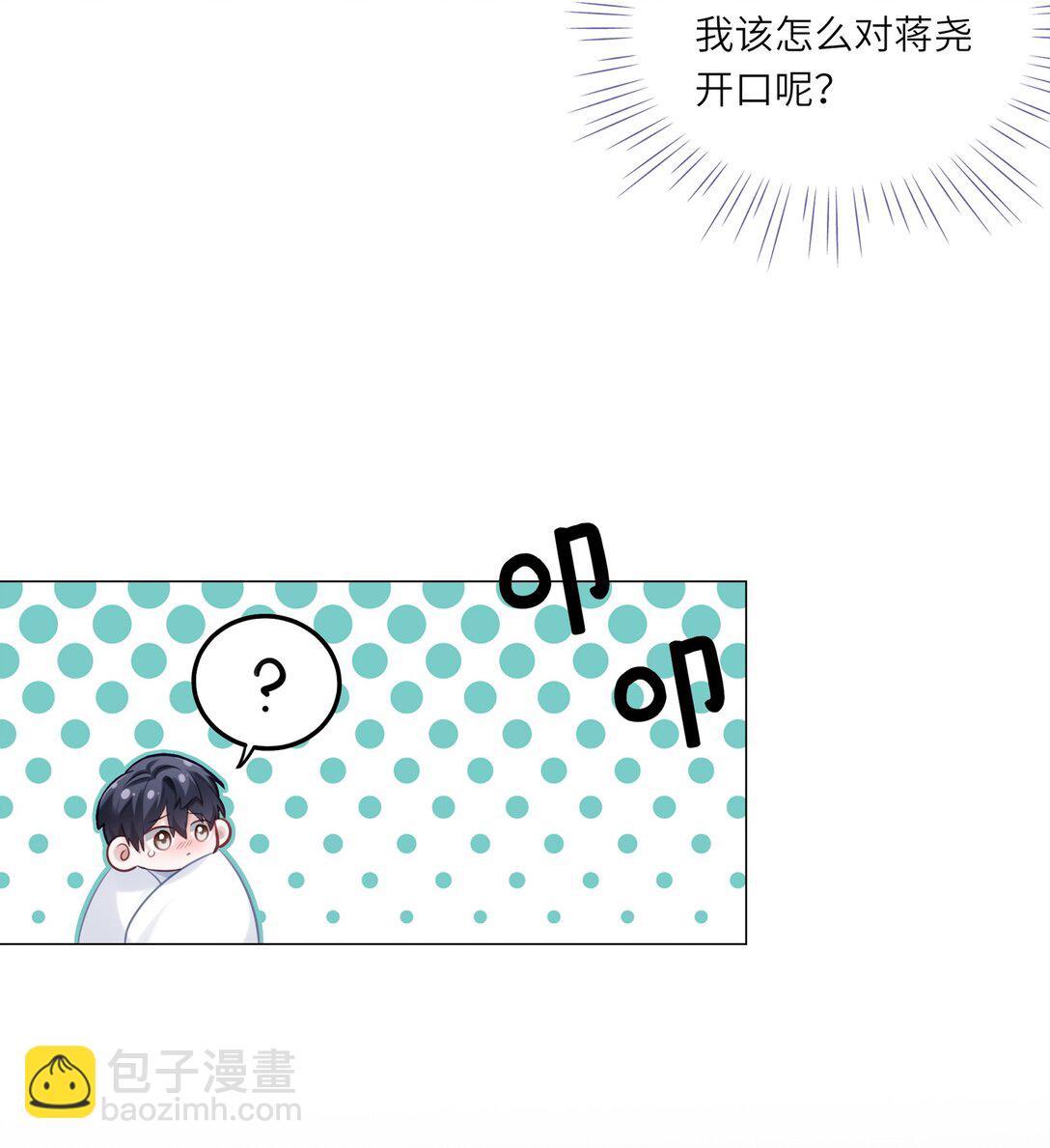 081 两位大佬疑似情变(1/2)-第89话