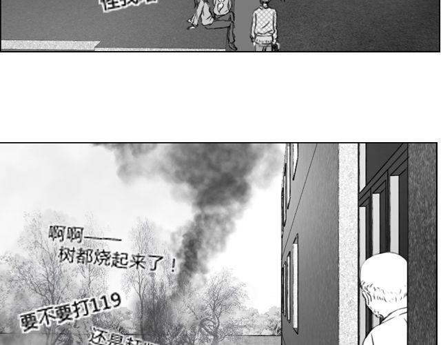 禮物禮物 - 第3話 跟我們走一趟吧(1/2) - 7