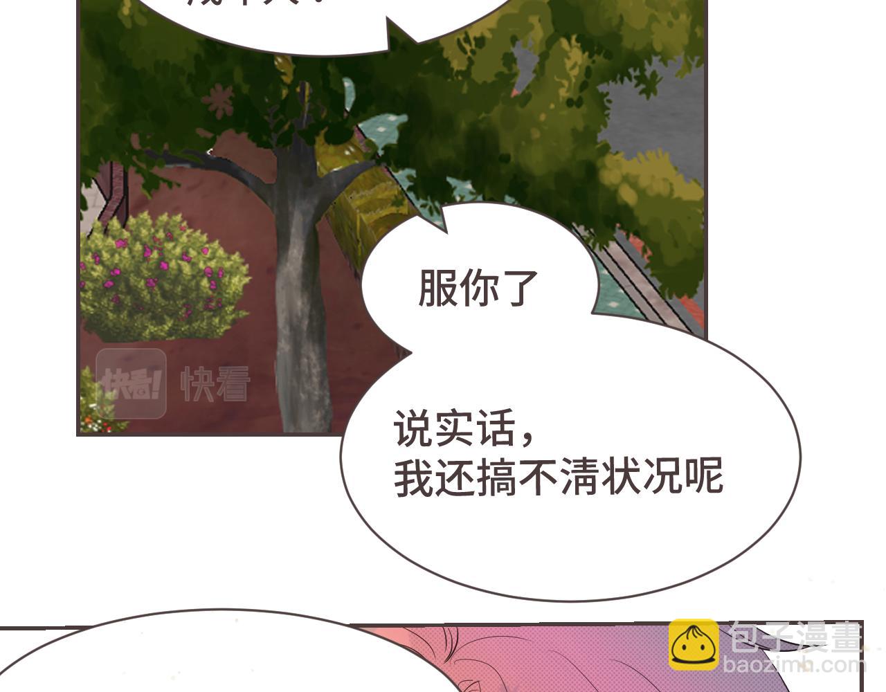 立夏攻略 - 追問 - 3