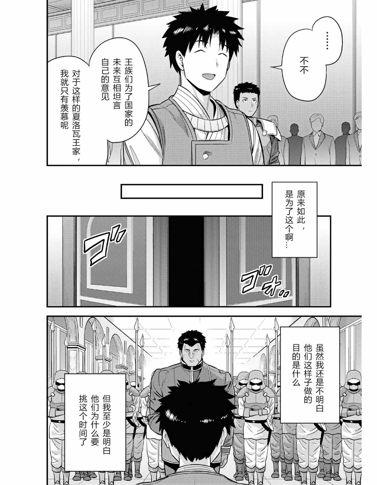 第51话9