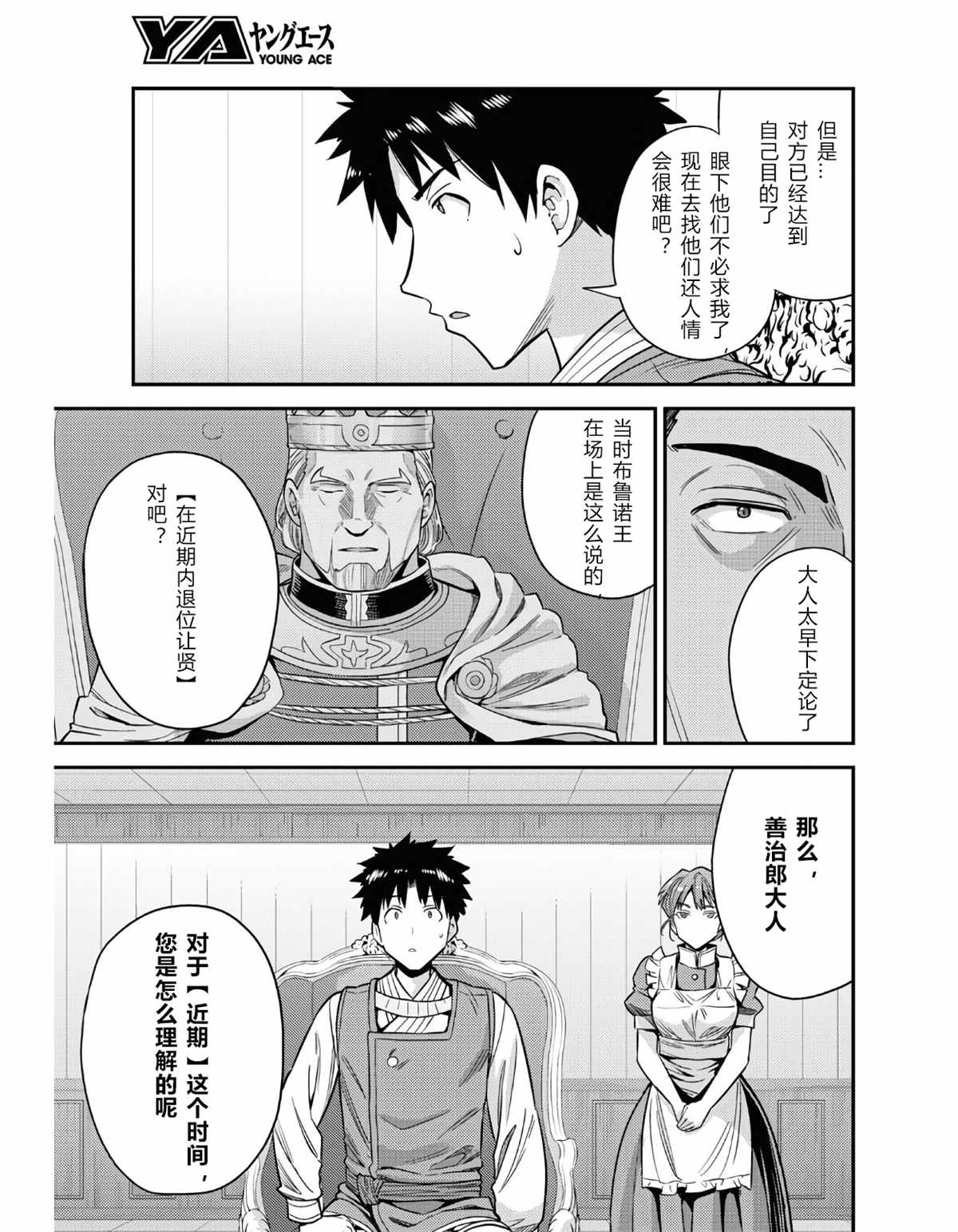 第51话20