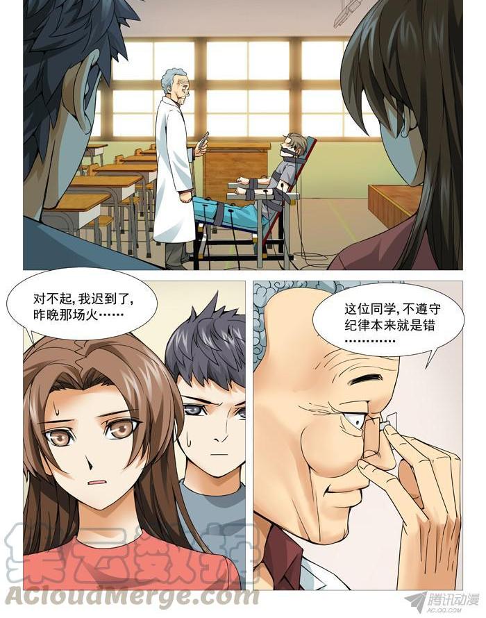 第一百零一回：与叫兽的冲突-第101话