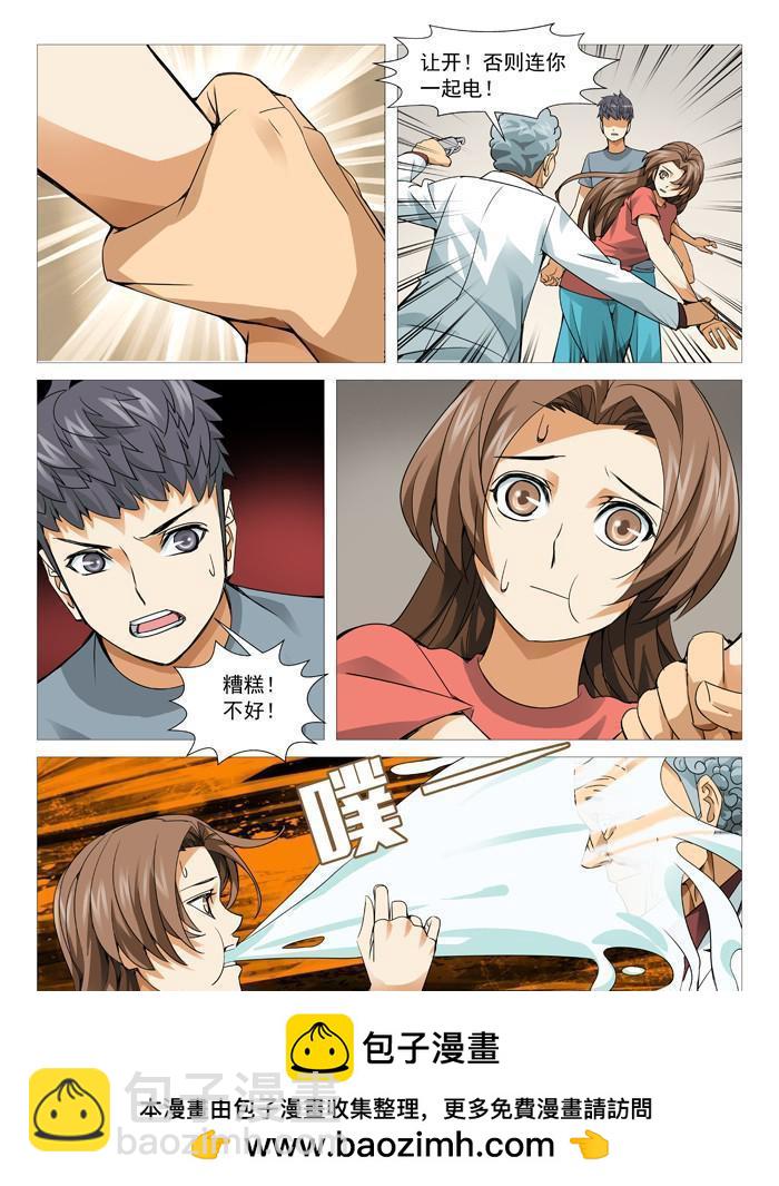 第一百零一回：与叫兽的冲突-第101话