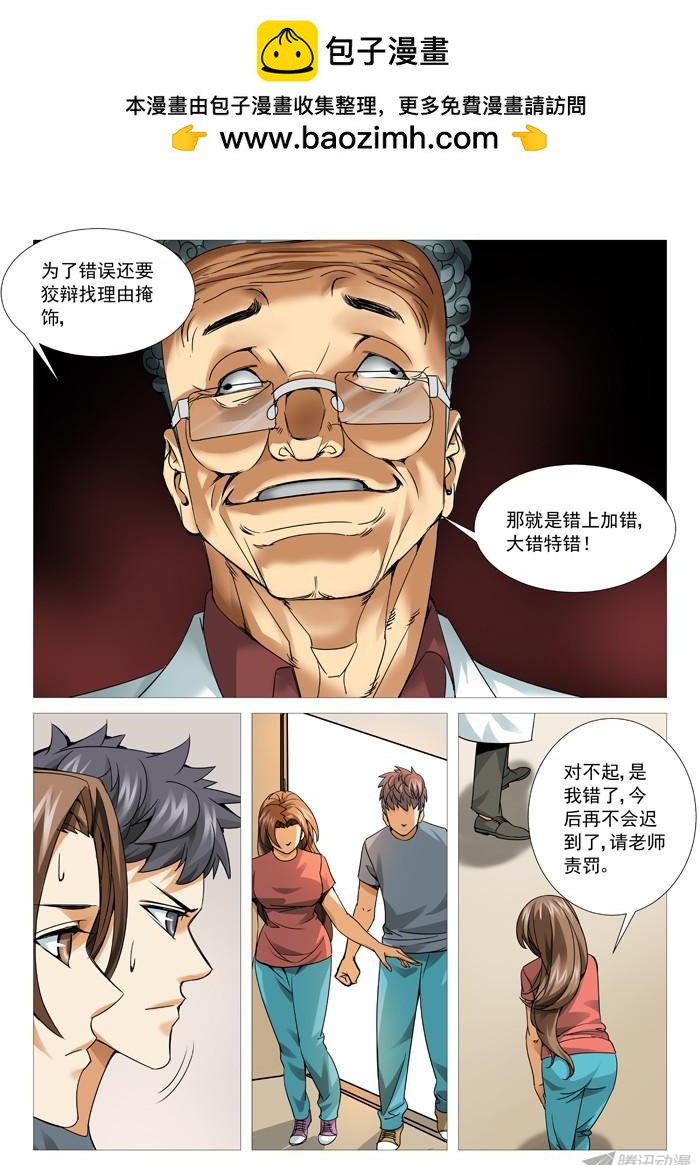 第一百零一回：与叫兽的冲突-第101话