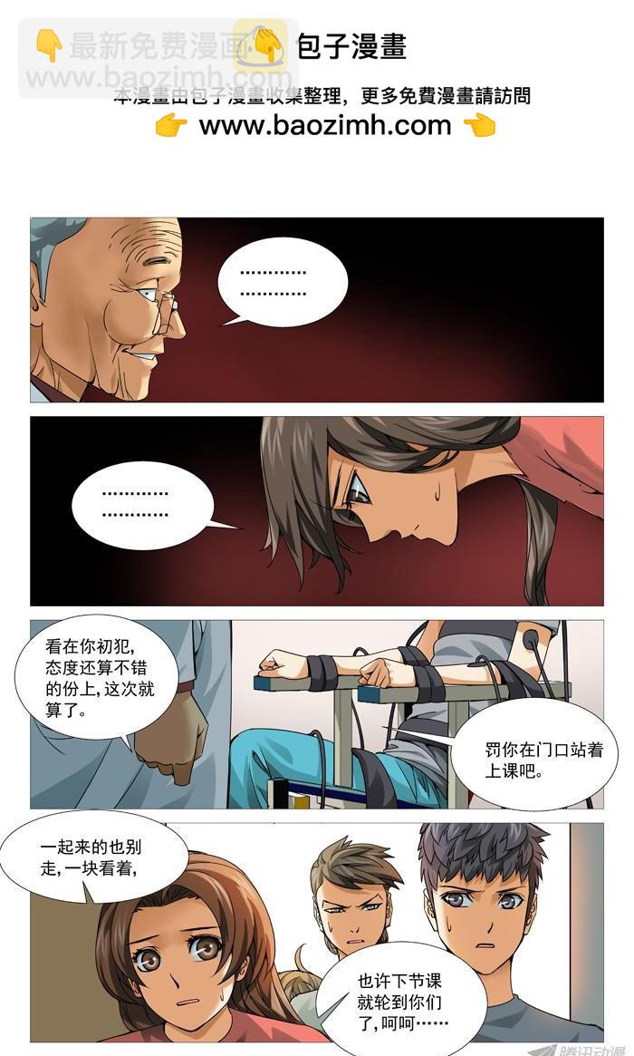 第一百零一回：与叫兽的冲突-第101话