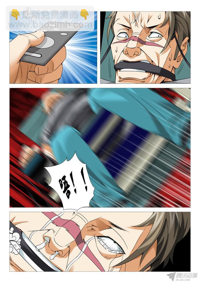 第一百零一回：与叫兽的冲突-第101话