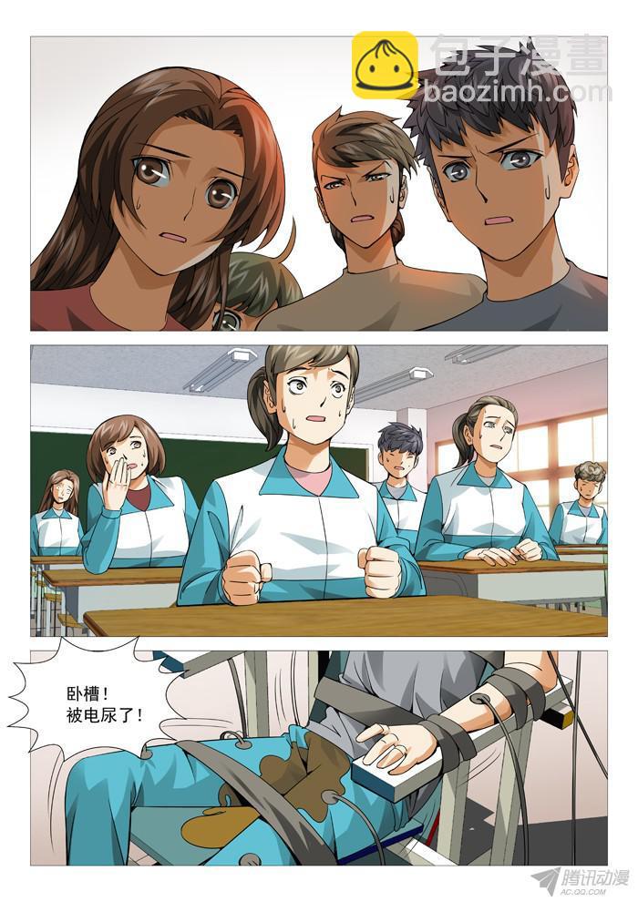 第一百零一回：与叫兽的冲突-第101话