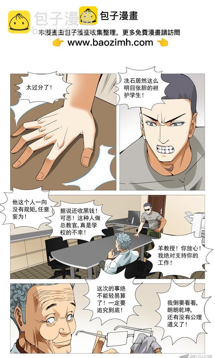 第一百零三回：号角响起！-第103话