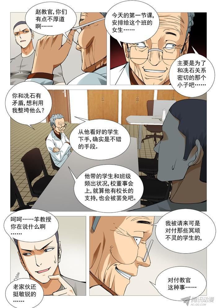 第一百零三回：号角响起！-第103话