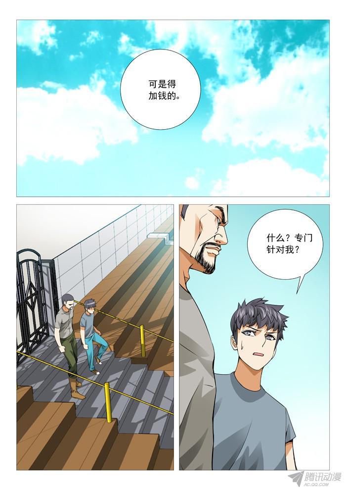 第一百零三回：号角响起！-第103话