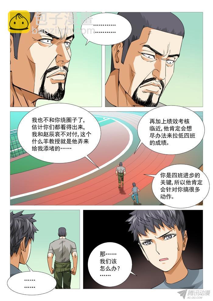第一百零三回：号角响起！-第103话