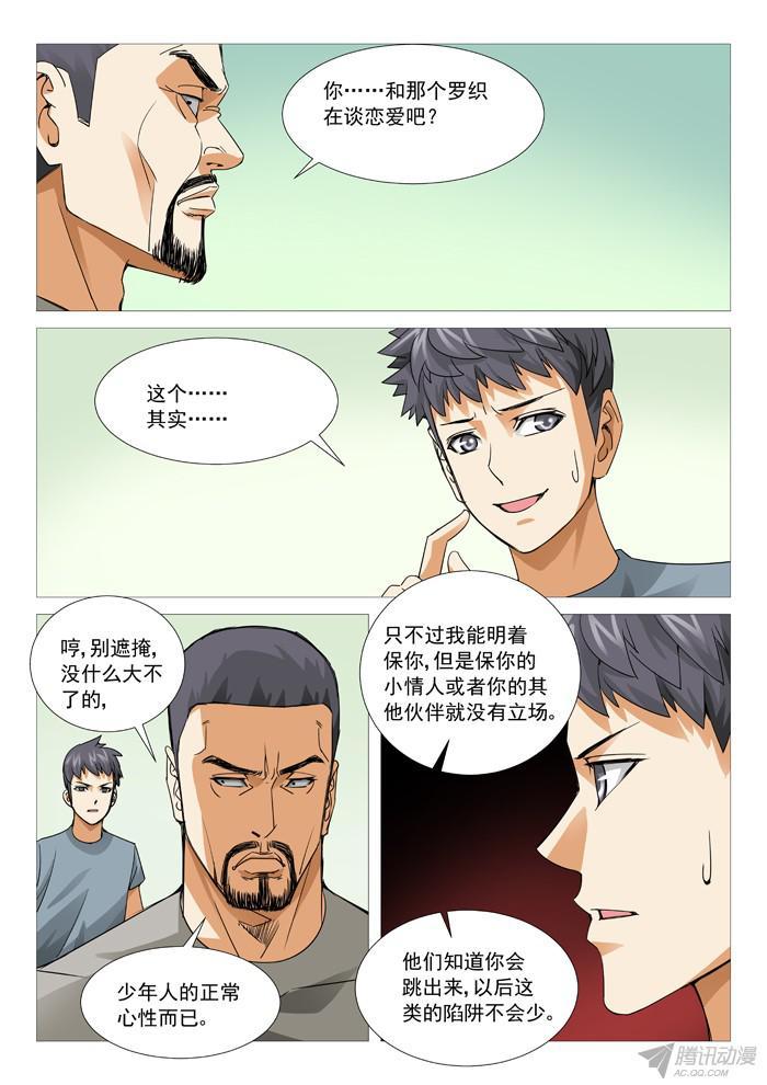 第一百零三回：号角响起！-第103话