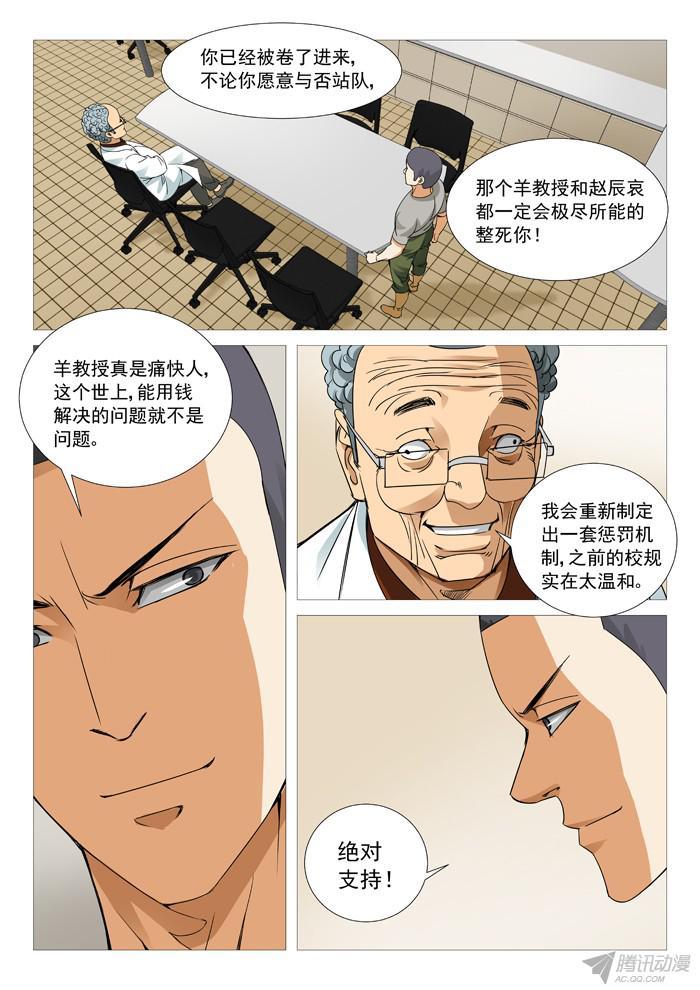 第一百零三回：号角响起！-第103话