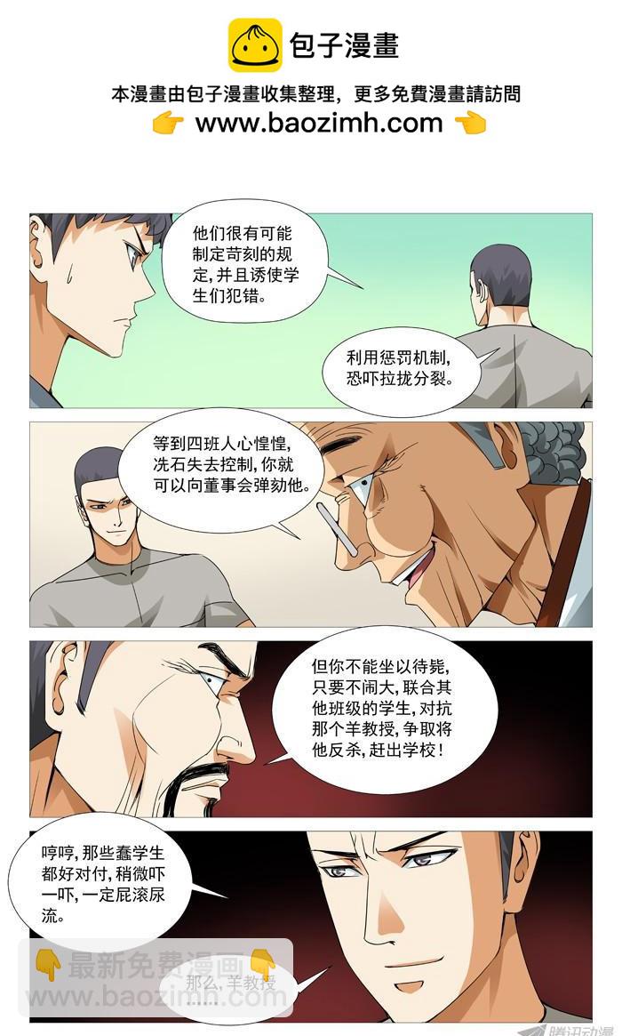 第一百零三回：号角响起！-第103话