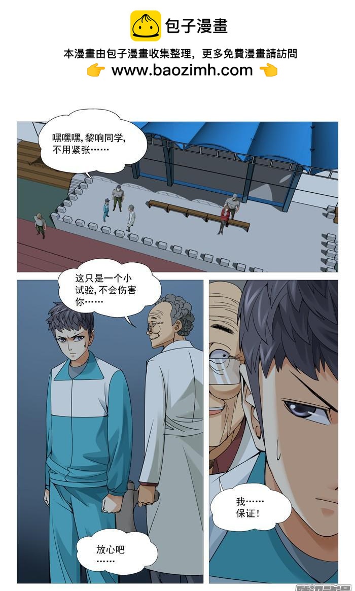 第一百零五回：叫兽的黑手-第105话