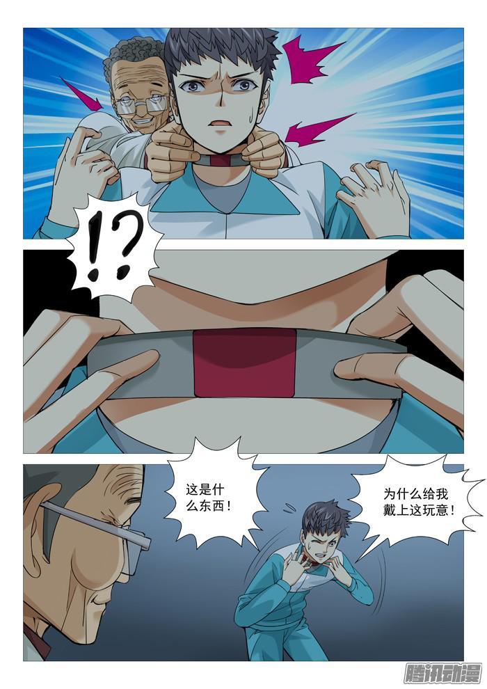 第一百零五回：叫兽的黑手-第105话