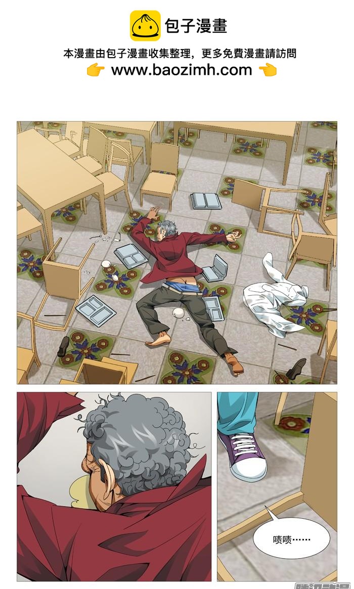 第一百一十回：网瘾受害者-第109话