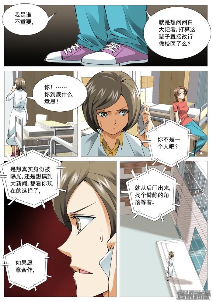 第一百一十二回：孟进背叛？-第111话