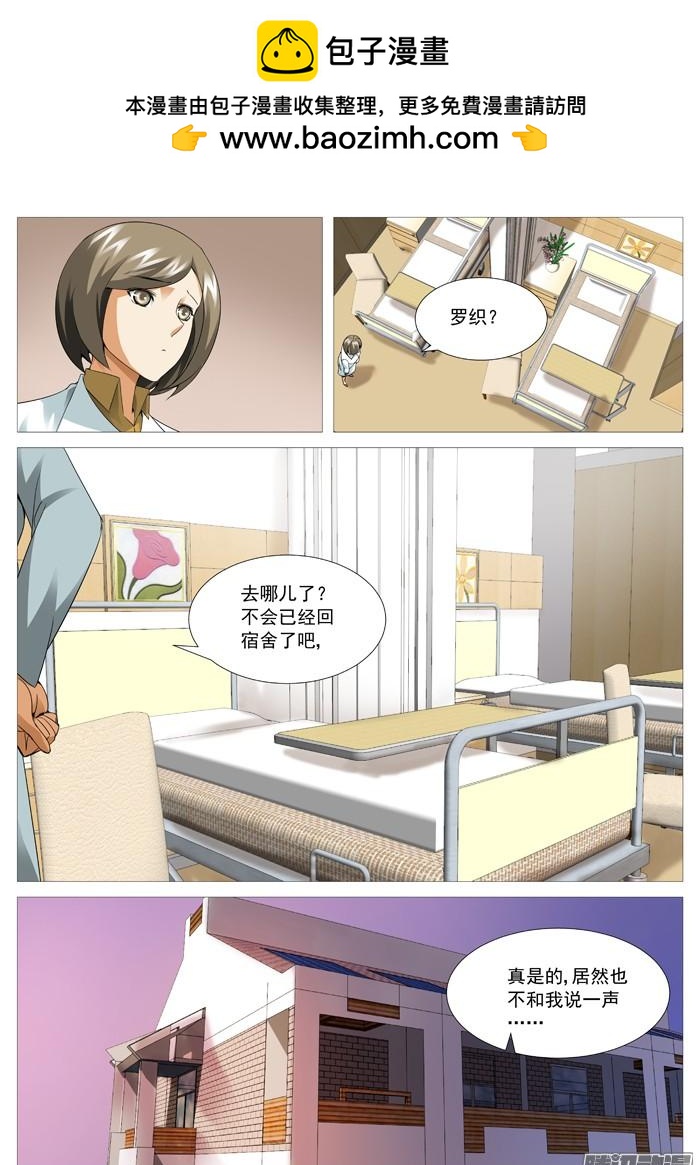 第一百一十二回：孟进背叛？-第111话