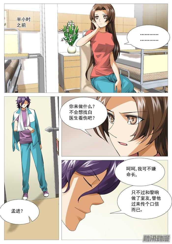 第一百一十二回：孟进背叛？-第111话