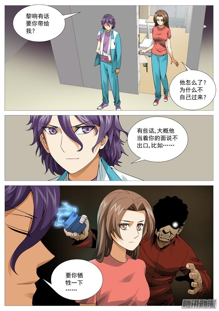 第一百一十二回：孟进背叛？-第111话