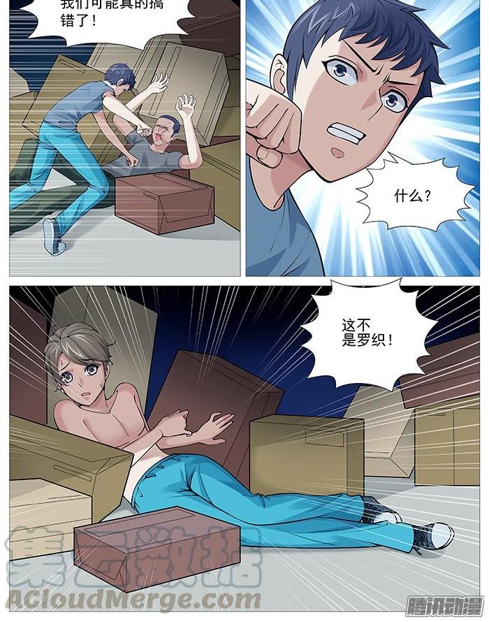 第一百一十五回：英勇救&ldquo;美&rdquo;-第113话