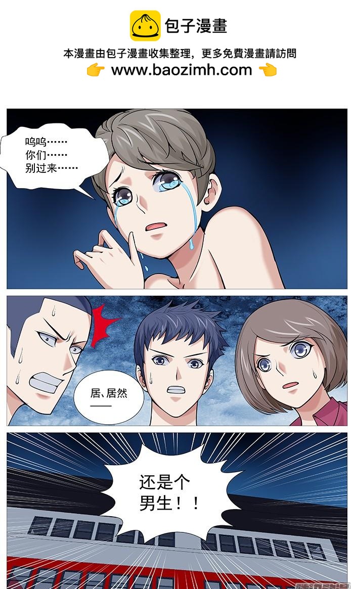 第一百一十五回：英勇救&ldquo;美&rdquo;-第113话