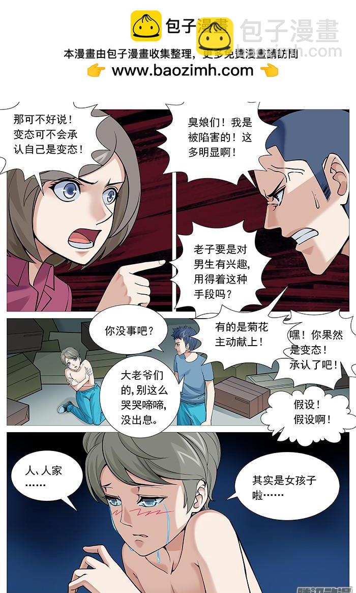 第一百一十五回：英勇救&ldquo;美&rdquo;-第113话