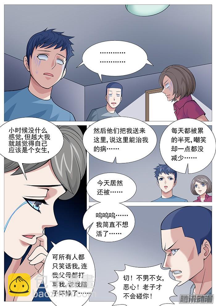 第一百一十五回：英勇救&ldquo;美&rdquo;-第113话