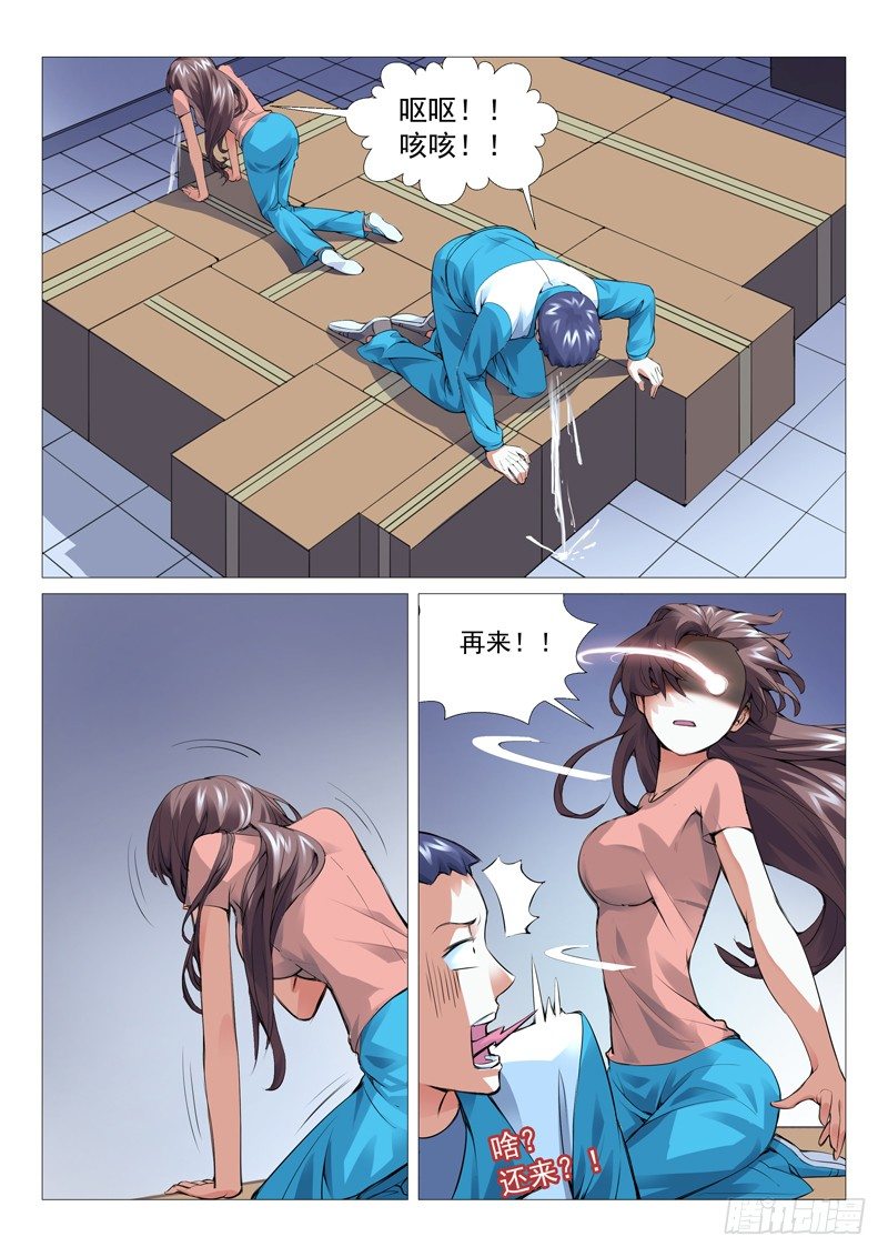 第十三回：阴影-第13话