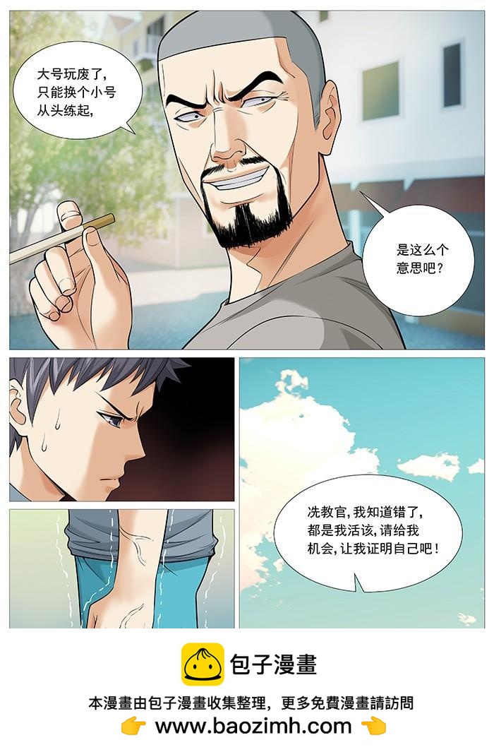 第一百二十一回：抓捕-第115话