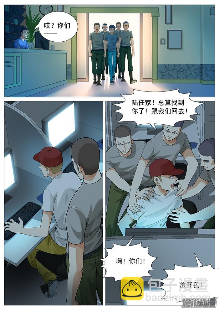 第一百二十一回：抓捕-第115话