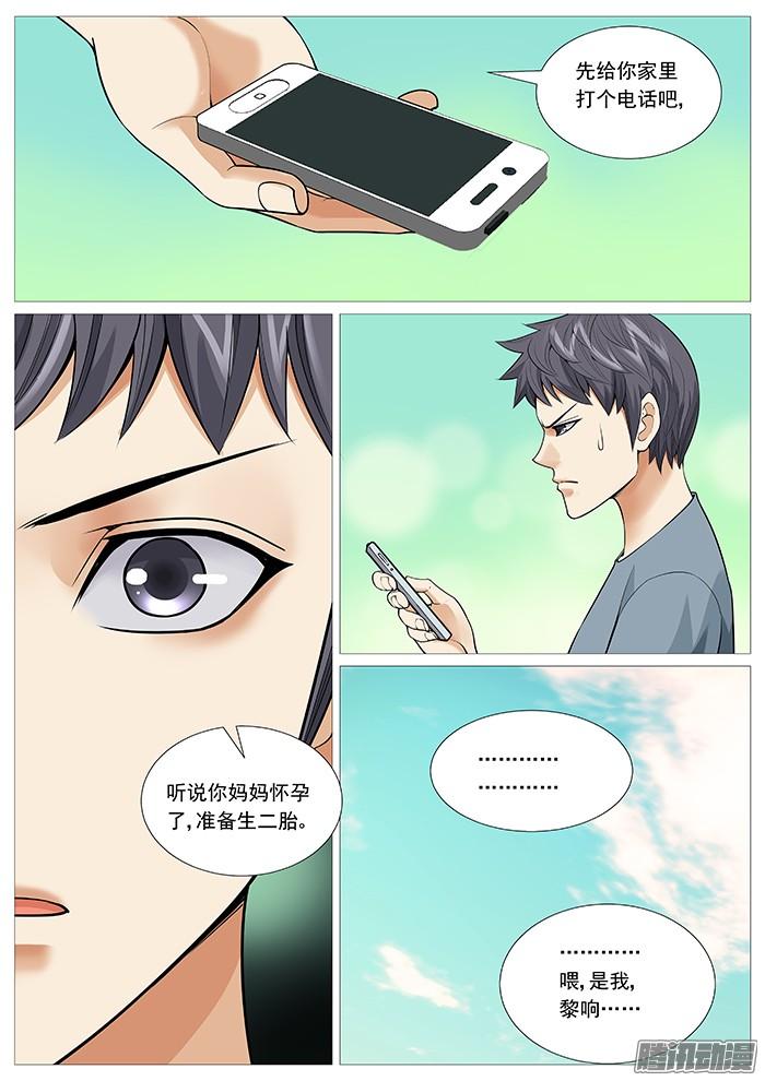 第一百二十一回：抓捕-第115话