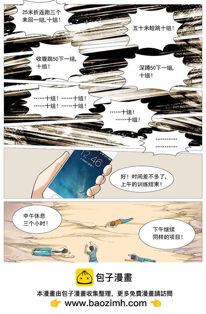 第一百二十四回：无尽折磨9