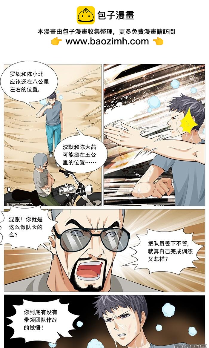 第一百二十四回：无尽折磨-第117话