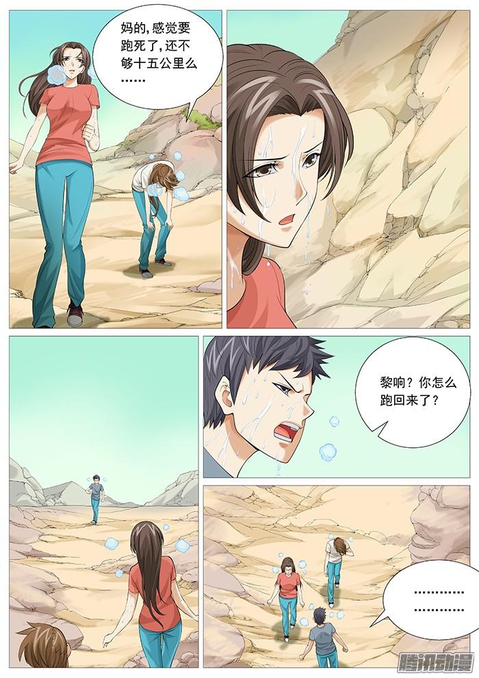 第一百二十四回：无尽折磨-第117话